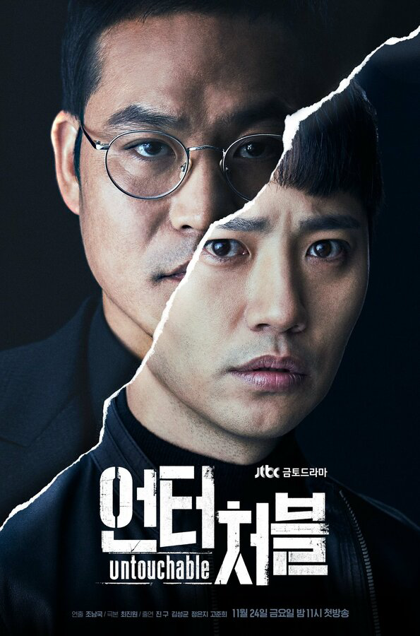 Неприкасаемый сериал 2017 смотреть онлайн бесплатно в хорошем качестве HD